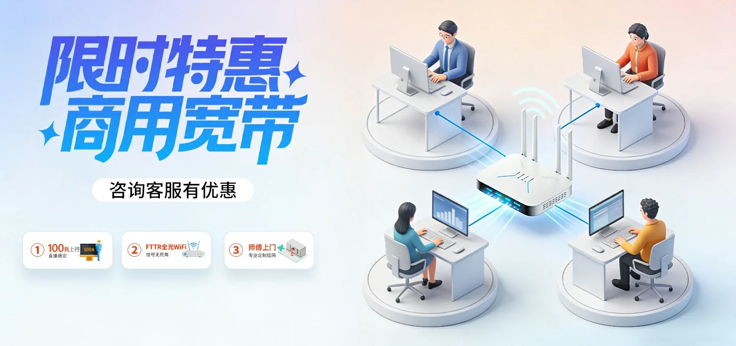 中国电信 磴口电信宽带 宽带套餐